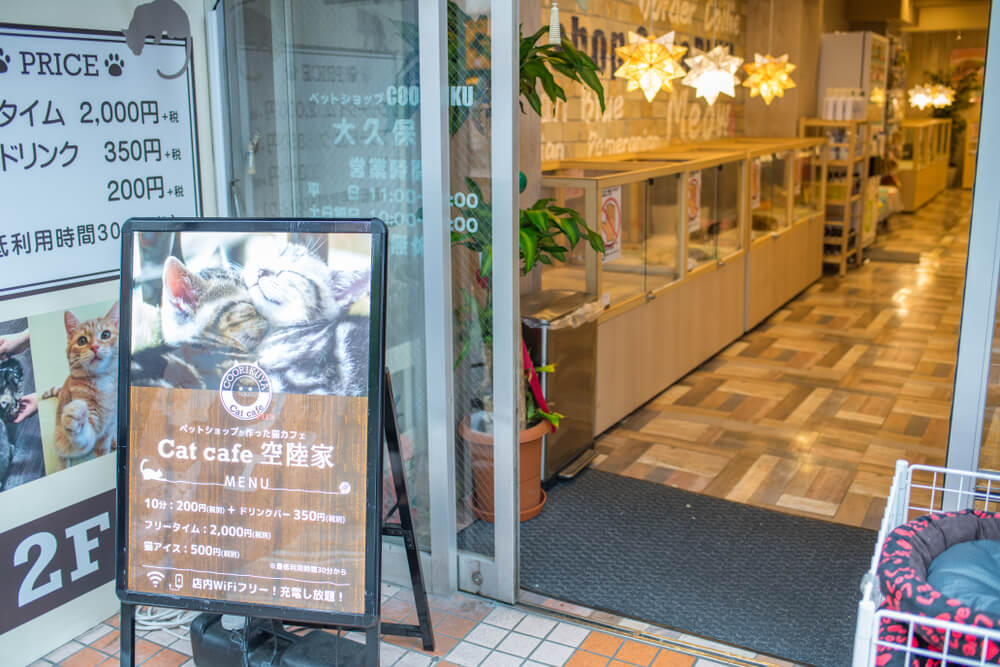 Café de animales en Tokio